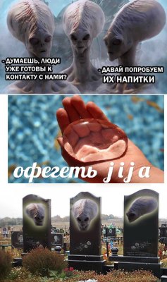 chickenwraith: ilovewhiterussian:  - you think people are ready for contact with us? - let’s try their drinks - wow l i q u i d   the translation does nothing to explain this 