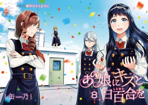 oovf:缶乃あの娘にキスと白百合を