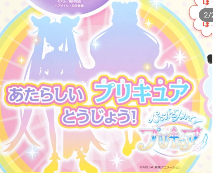 Hirogaru Sky Precure! 2023 Pretty Cure Logo Revealed! ☁️ 