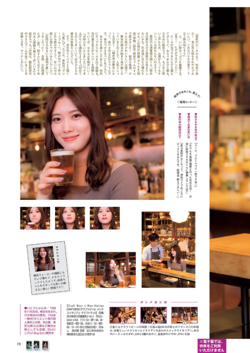 omiansary27: 横浜ウォーカー 2019年8月号