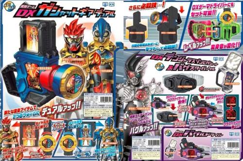 rex-the-ok:radicalapollo:tokuconnect:Decent quality scans of the 2nd quarter toy catalogue have leak