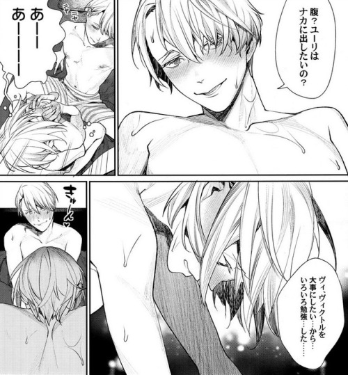 yaoi-wombat:    [Yakiniku Teishoku (Megumi)] Kiss no Tsugi – Yuri!!! on ICE dj  
