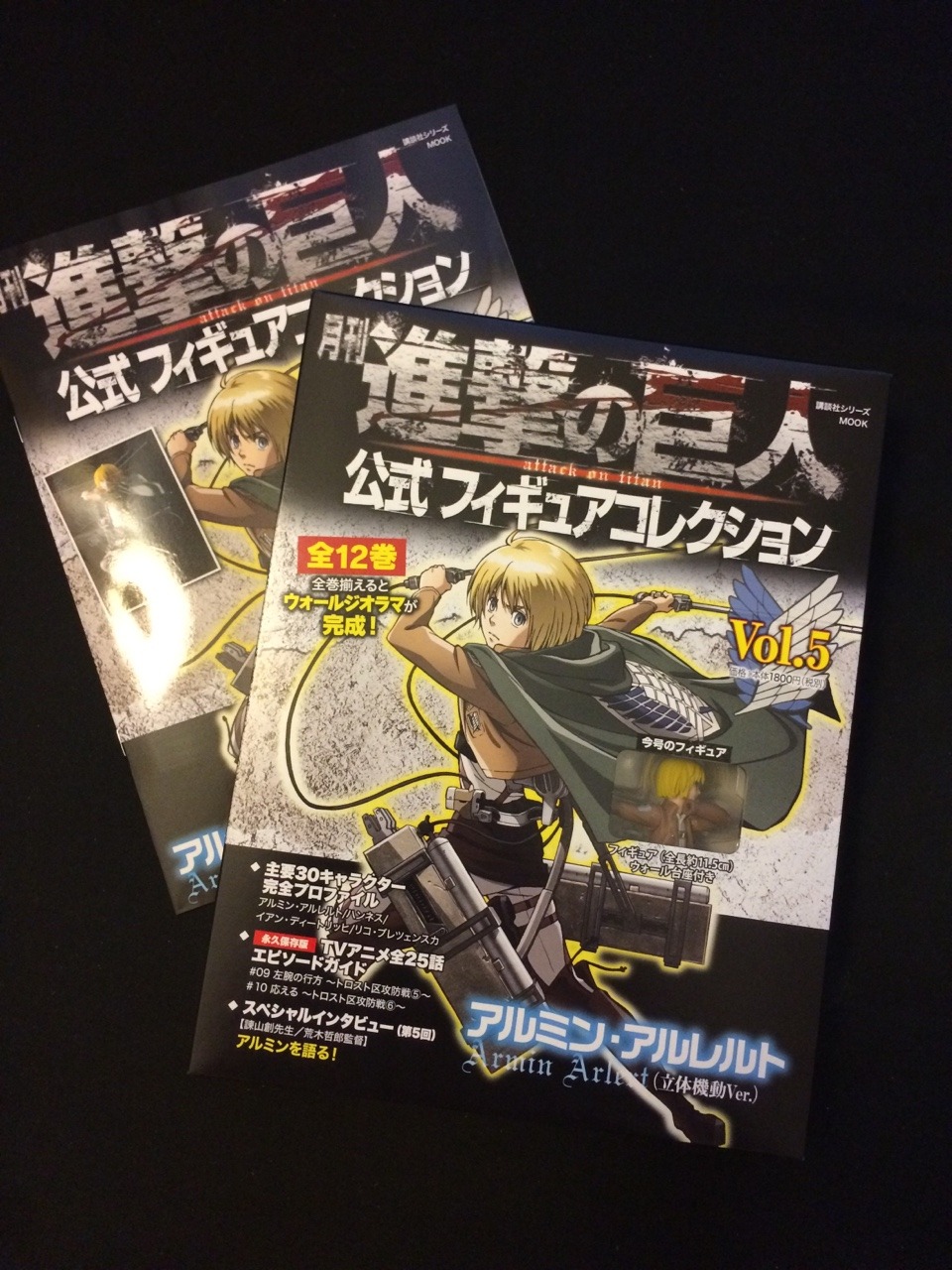 My issue of Gekkan Shingeki no Kyojin vol. 5, featuring Armin, arrived today! The