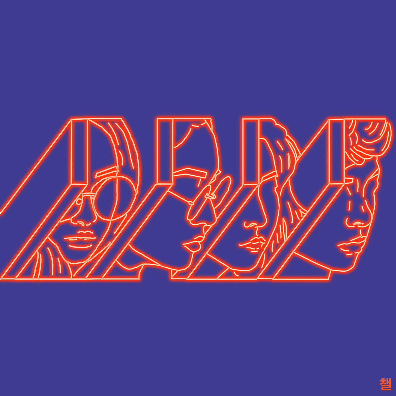 okcherrybomb: love is 4 wallsÂ  