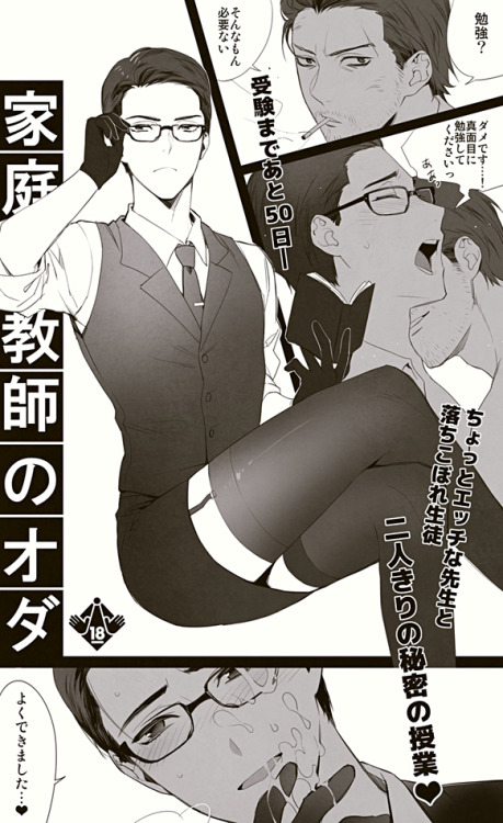 covertfujoshi:  【腐】サイコブレイク | やすだ*Permission given by the artist