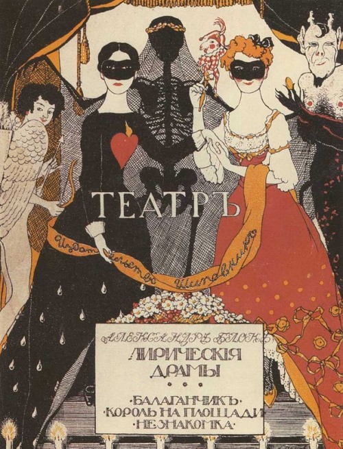 keep-thy-mind-in-hell: by Konstantin Somov Title page of Alexander Blok’s book ”Theatre&