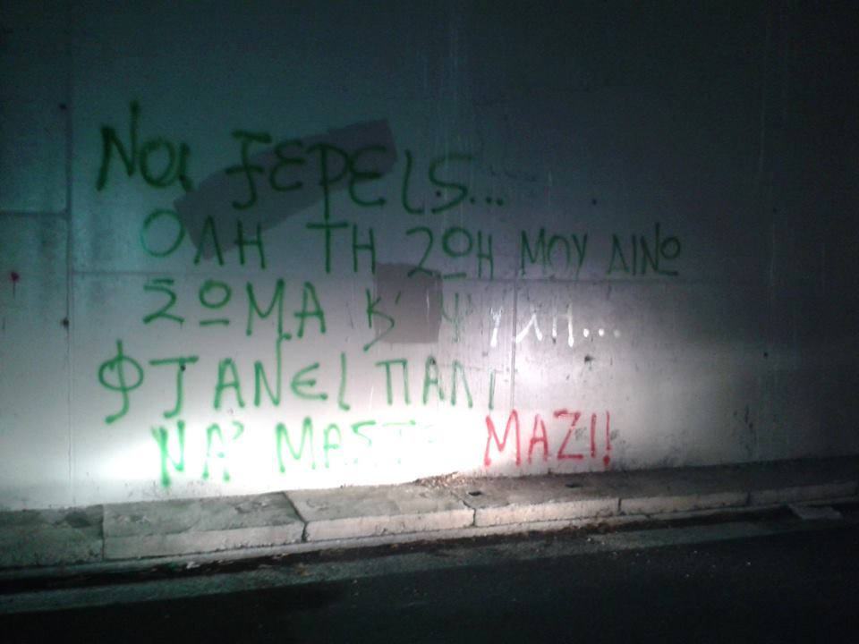 Στιγμες που δεν σ'εχω