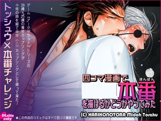 http://bit.ly/2N9EerZPrice 874 JPY  ů.90 Estimation (15 February 2019)       [Categories: Manga]Circle: HARIKONOTORA  HARIKONOTORA tried to depict sex in a 4-panel comic style in this parody work. Features characters from A*k The Lad R.94 pages in