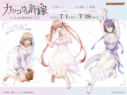 my-anime-goods:Kakkou no Iinazuke - Sleep Together Fair featuring goods by Kamio Japan with new illu