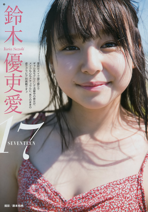 Yuria Suzuki