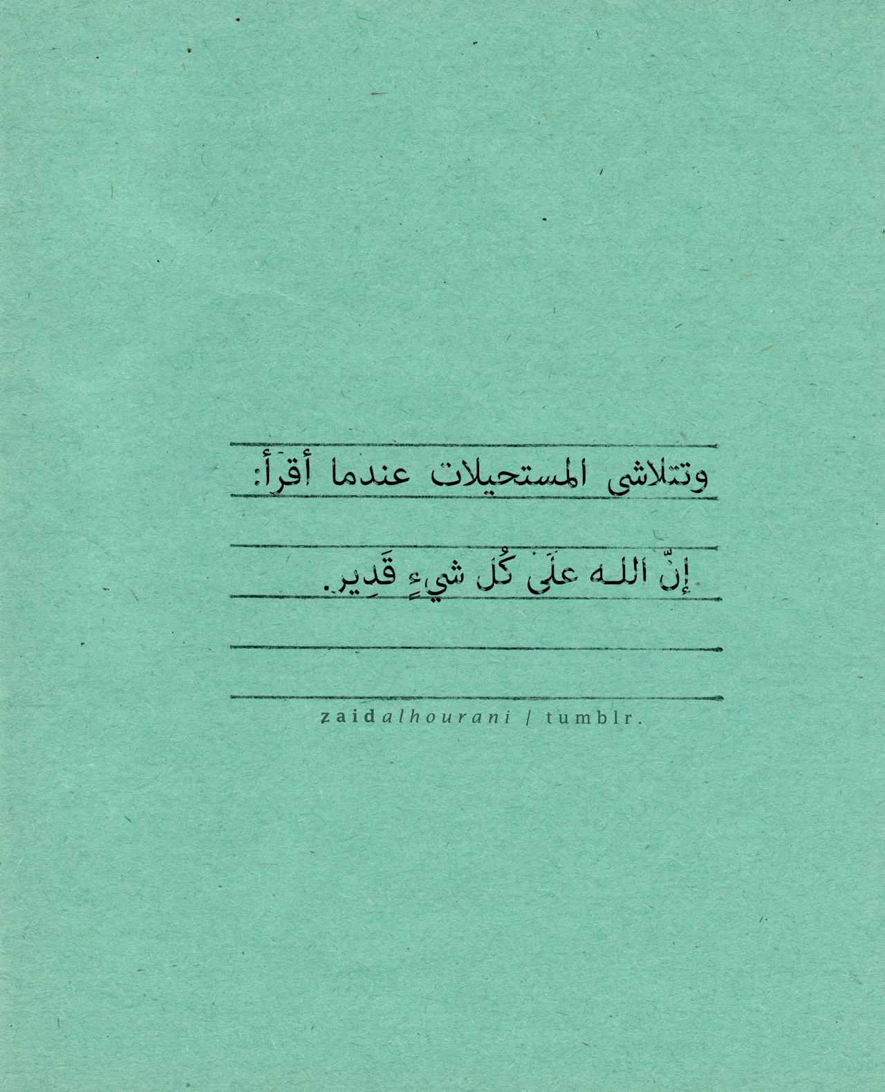 نورة