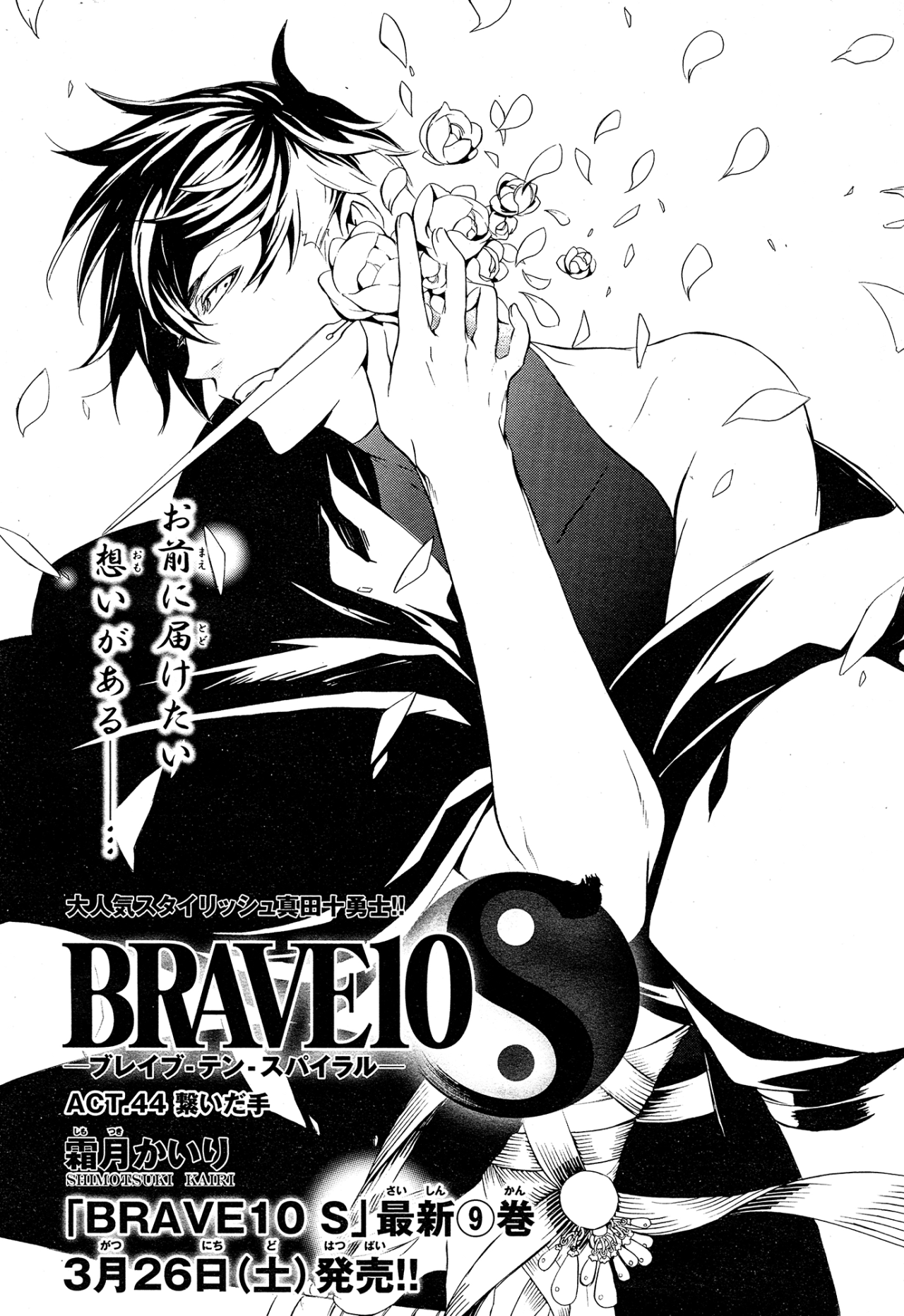 Beautyandthebigboss Brave10 S Act 44 Japanese Raw Beautyandthebigboss Brave10 S Act 44 Japanese Raw