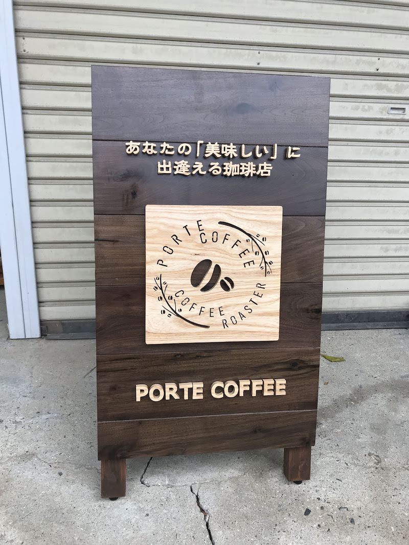 木の切文字屋 木の切文字屋