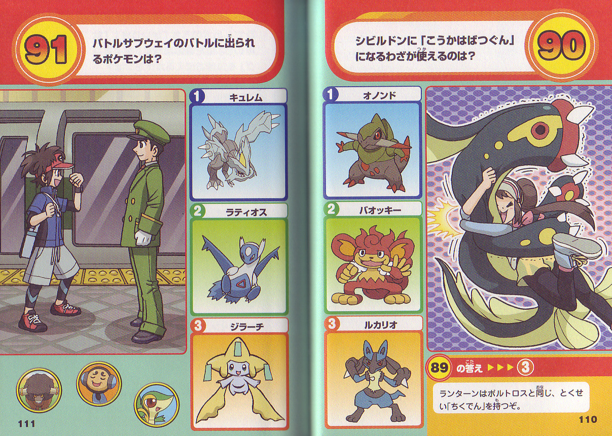 Pokescans Bw2 Quiz Book 90 Which Of These At The Random In My Head