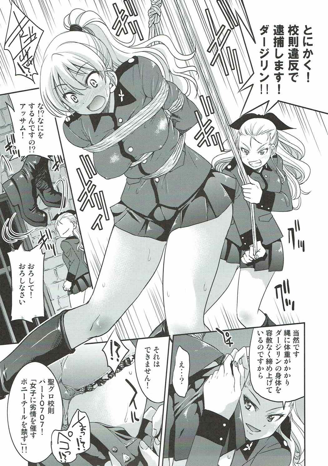 welcometotheyuriheaven:  Darjeeling-sama no Ponytail by Inoue YoshihisaGirls und