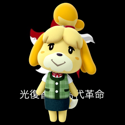 yay855: yourfavsaysfreehongkong: Isabelle from Animal Crossing says Free Hong Kong Request