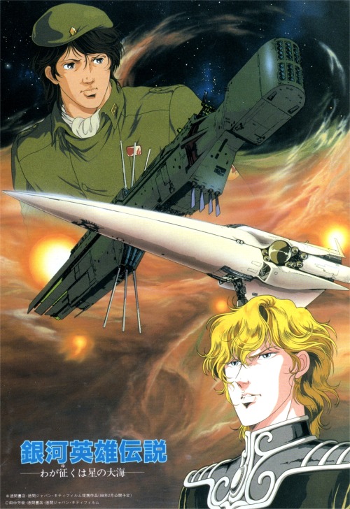 animarchive:Poster for the Ginga Eiyuu Densetsu/Legend of the Galactic Heroes movie “Waga Yuku wa Ho