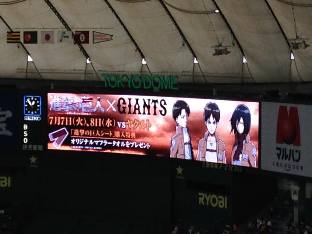 Ads for the upcoming SnK-themed baseball games with the Yomiuri Giants were shown