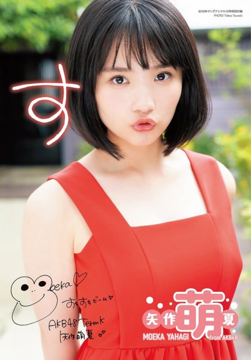 soimort48: 「ヤングアニマル 2019年 No.13」 矢作萌夏 www.amazon.co.jp/dp/B07SSDR58V/