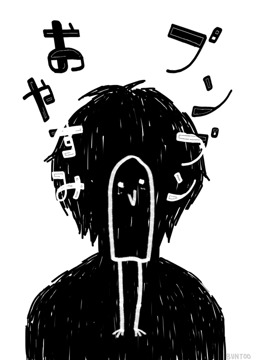 buntoo:  He was not happy, he was not sad.  He was just, merely, tired. O y a s u