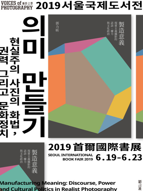 VOP將參加2019首爾國際書展，안녕하세요 !2019 서울국제도서전Seoul International Book Fair 2019Dates | 6.19 - 6.23Vanue | 韓國首