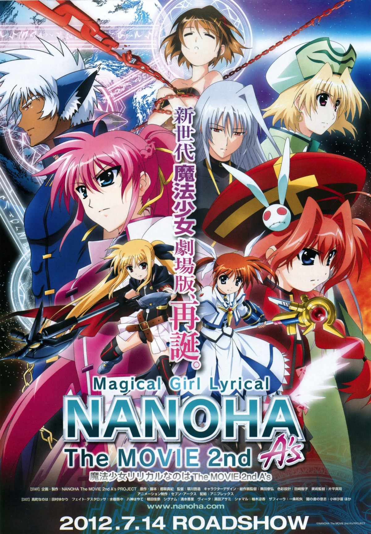 Mahou Shoujo Lyrical Nanoha A's – Magical Girl Lyrical Nanoha A's