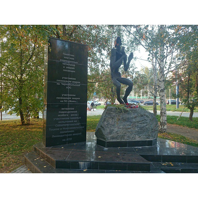 #Памятник жертвам радиационных катастроф и аварий,