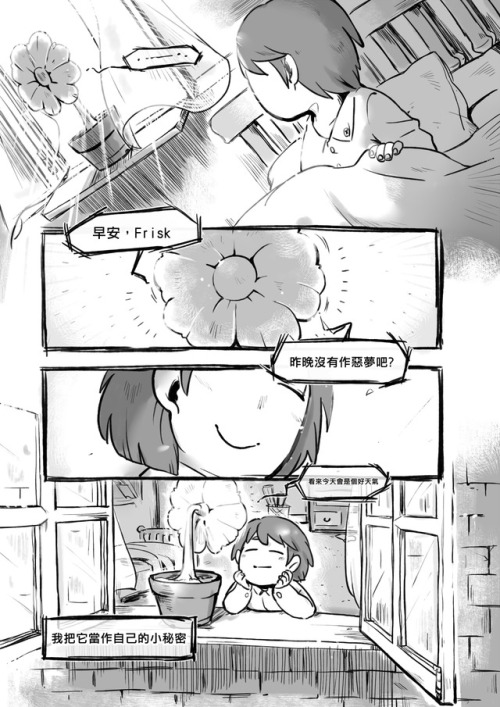 My new fandom dojinshi!!will sell in Taiwan’s  Fan Convention “CWT48“.a story about Sans and Frisk a