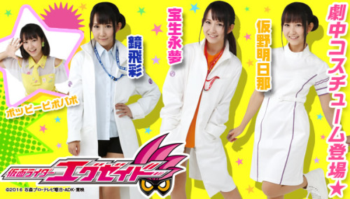 Character Fashion items are now available from the new Kamen Rider series!
