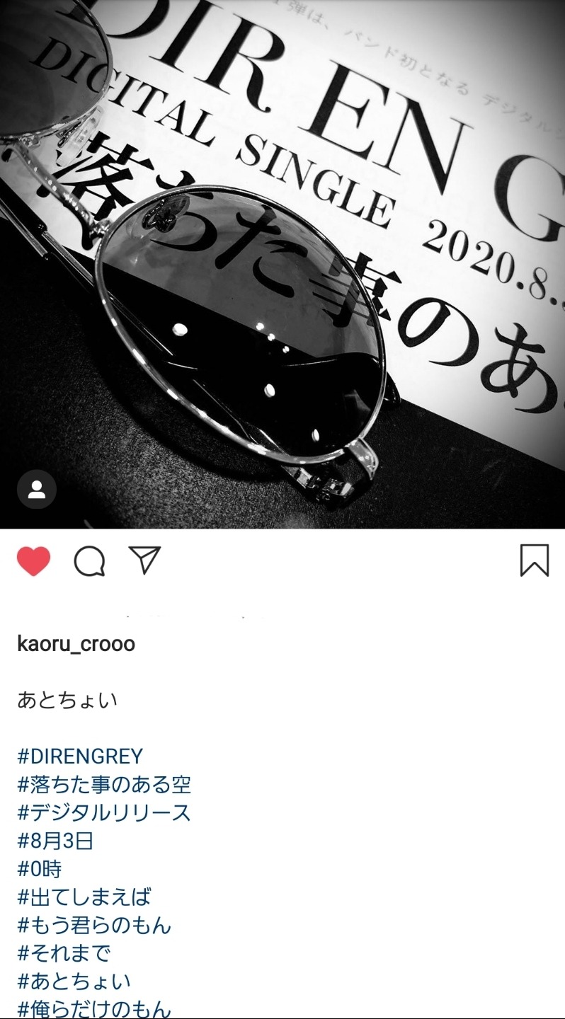 Dir En Grey 落ち た 事 の ある 空 Dir En Grey 落ち た 事 の ある 空