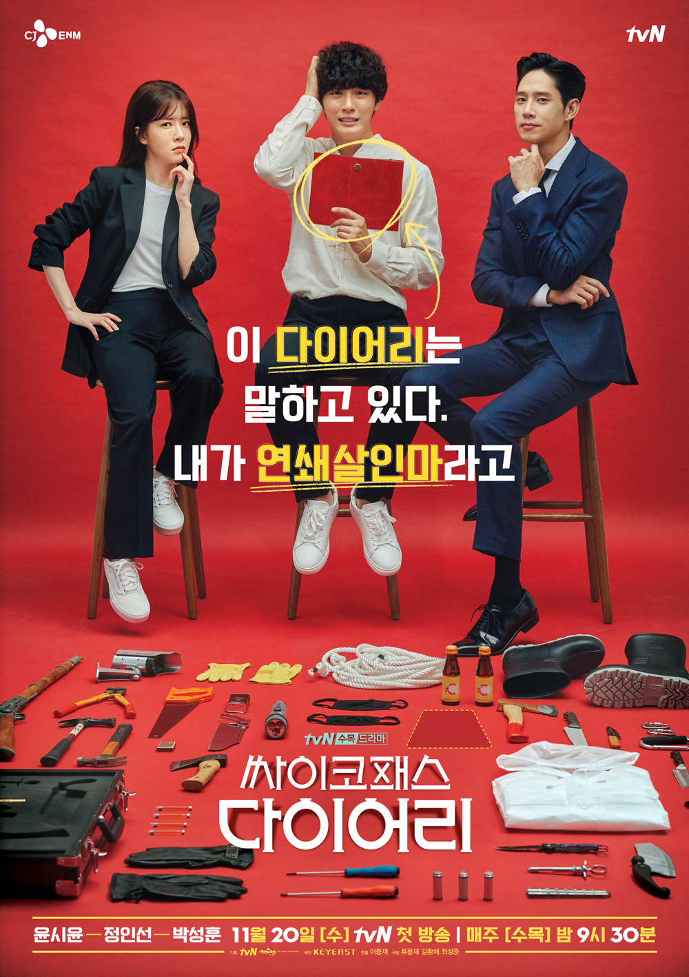 Im Siwan Is Stuck In Hell With Creepy Dorm Mates In Latest Posters For “ Strangers From Hell”