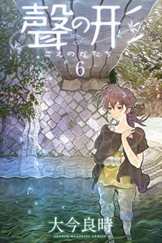 hini-chan:  聲の形 Koe no Katachi 