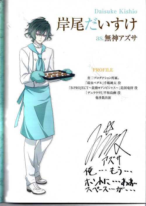 Sadistic Night 2017 Pamphlet Scans! Special cover art of the pamphlet as well as chef Mukamis!&mdash