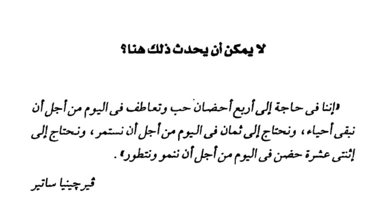 yayacule4:  ومن منت ليس بحاجة لحضنٍ أو عناق ! 