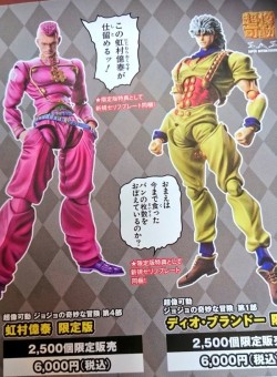 highdio:  Dio Brando and Okuyasu Nijimura Super Action Statues. WonFes 2016 exclusives. ¥6000 each. July 2016. 