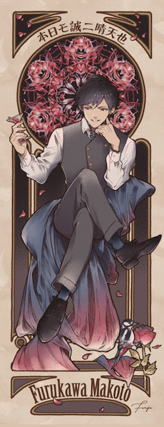 古川慎 Tumblr Posts Tumbral Com