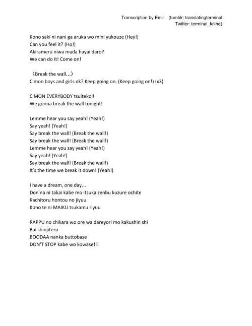 Romaji Lyrics i typed down / X