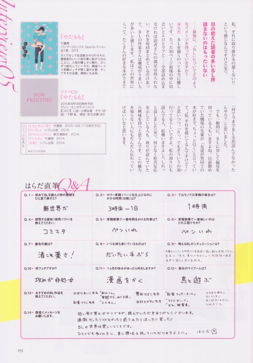 yesnostalgiagoogles:  metaphoricalicecream:  aliasanonyme:     BL Beginner’s Guide - Hajimete no Hito no Tame no BL Guide INTERVIEW Harada Quick translation of the Q&A section on the second to last page. I’ll probably do the rest of the interview