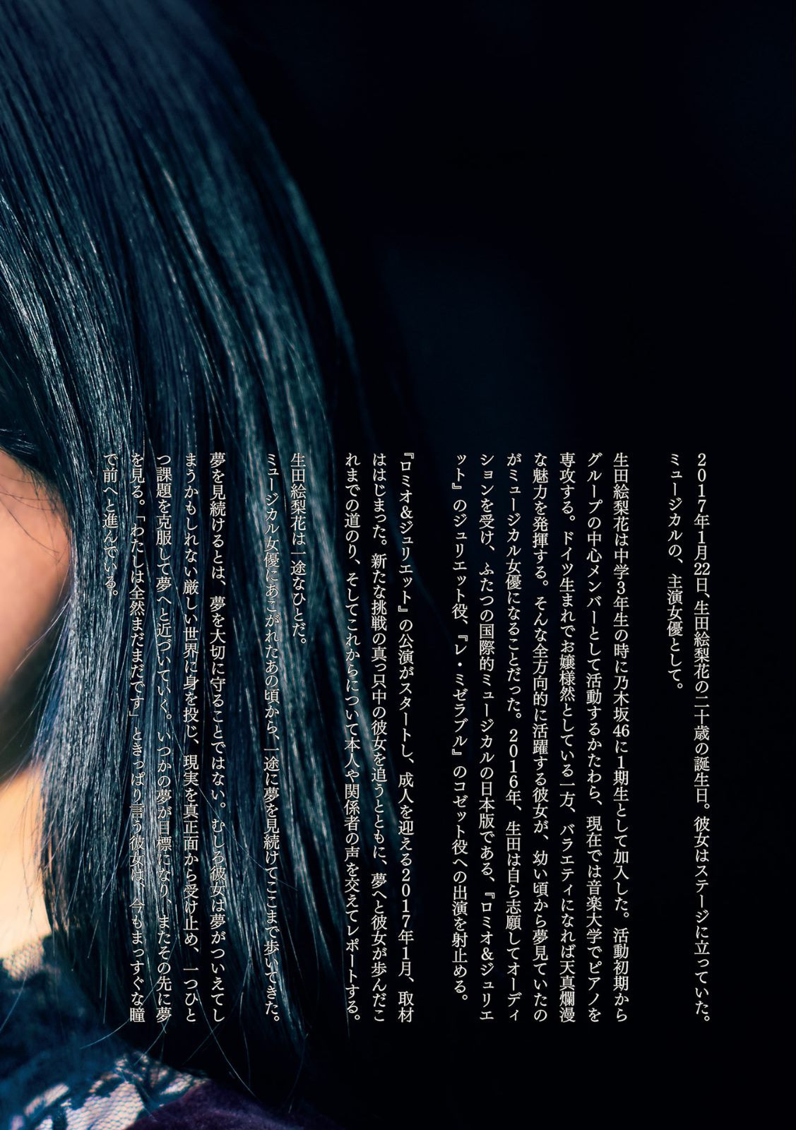 omiansary27:   QuickJapan vol.130  part-1Ikuchan