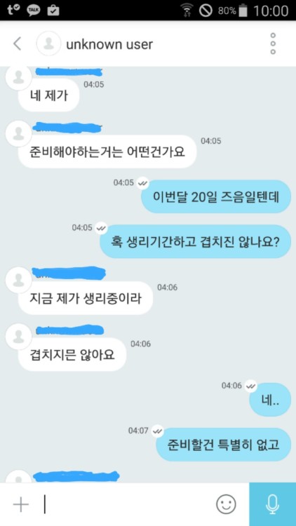 메조성향을 가진 펨섭과 상담후 오프하기로 했네요.사실 온플과 오프는 많이 차이가 있죠특히 펨섭 입장에서 용기를 내기는 쉽지 않은 결정입니다.그렇다고 성향 때문에 평생 고민과 갈등만