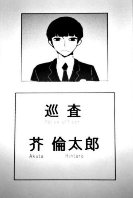 Yummy Jk S Are Here Whoaaaaaaaaaaa Akuta Rintaro Police Officer Id Mahou Shoujo Of