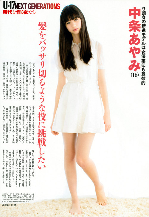 cutie-mm:  2013.6.3  中条あやみ