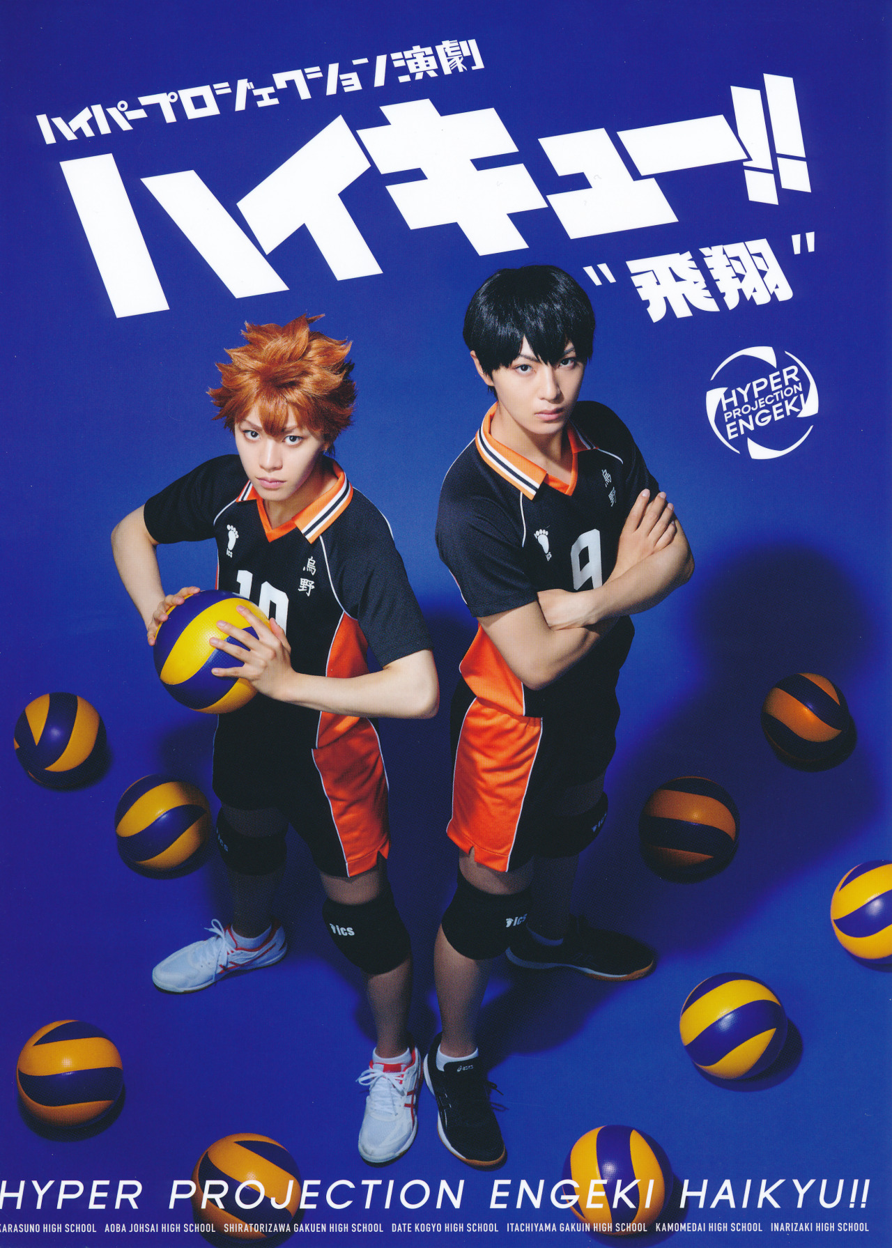 Hyper Projection Engeki: Haikyu!! - Wikipedia