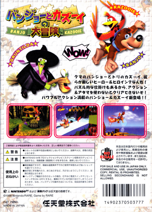 n64thstreet:The complete box art of Banjo-Kazooie (JP).