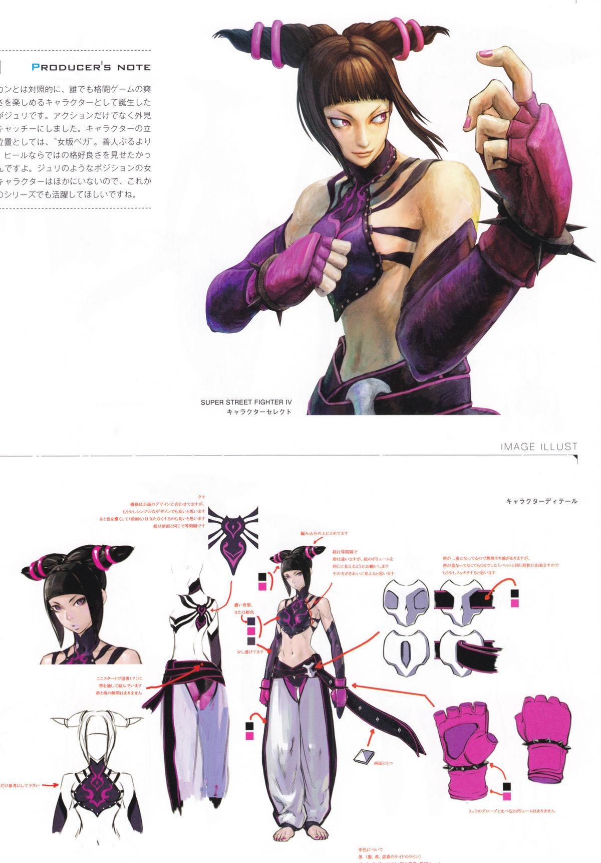 nyxcyan:  Juri Han Concept ArtworkSuper Street Fighter IV 