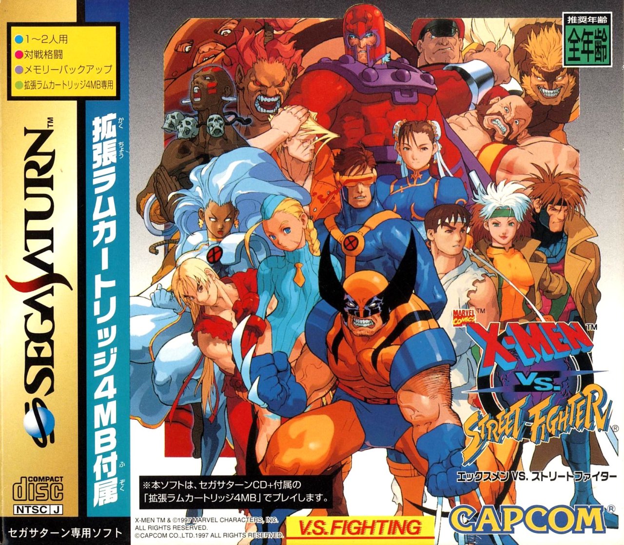 sega-neptune:  X-Men vs Street Fighter エックスメン vs ストリートファイター SEGA