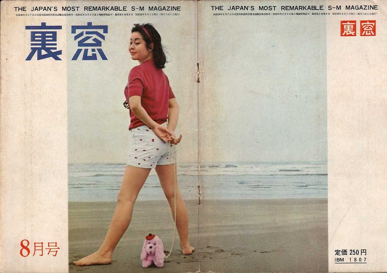 sowhatifiliveinjapan:  裏窓 (1963年08月)