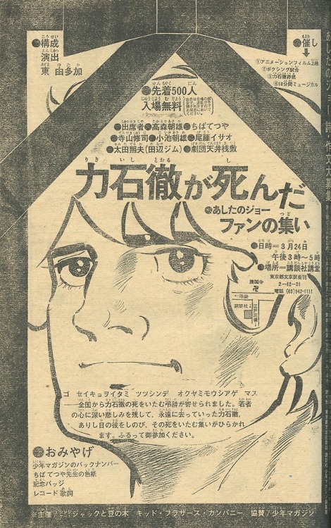 error888 - 週刊少年マガジン1970(S45)15号