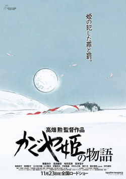 oh-totoro:  The Tale of Princess Kaguya2013