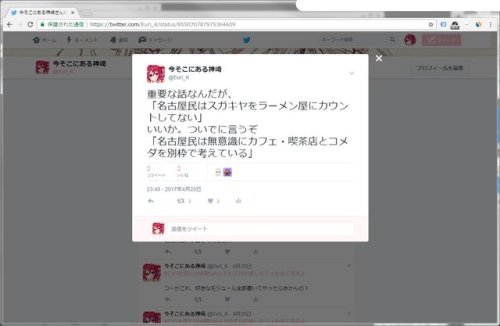 gkojax:  今そこにある神崎さんのツイート: いいか、みんな。ツイッターで暴言を吐いたスクショなんてブラウザにデフォでくっついてる機能だけで簡単に捏造できるから、迂闊に信用するんじゃないぞ。